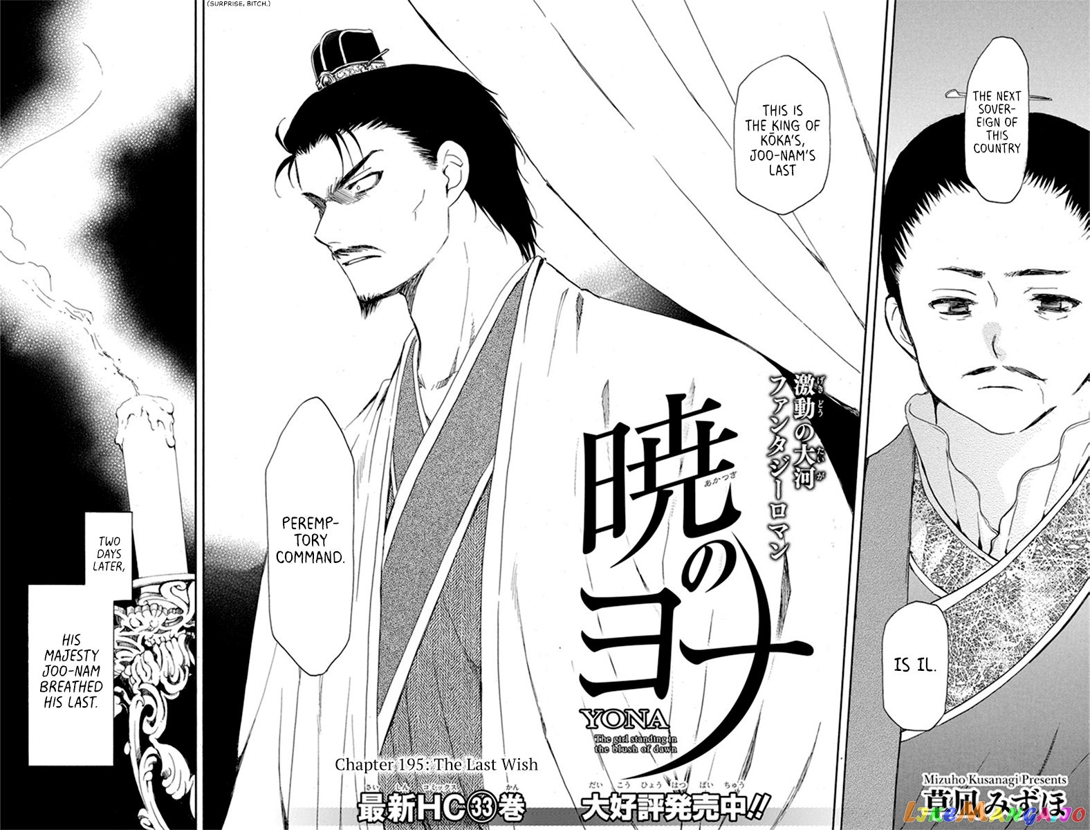 Akatsuki No Yona Chapter 195 image 03